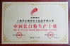 China Shanghai Liangjiang Titanium White Product Co., Ltd. zertifizierungen